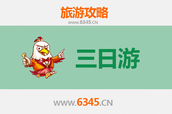 连江南竿三天两夜游攻略：探索闽东海岛风情与历史遗迹