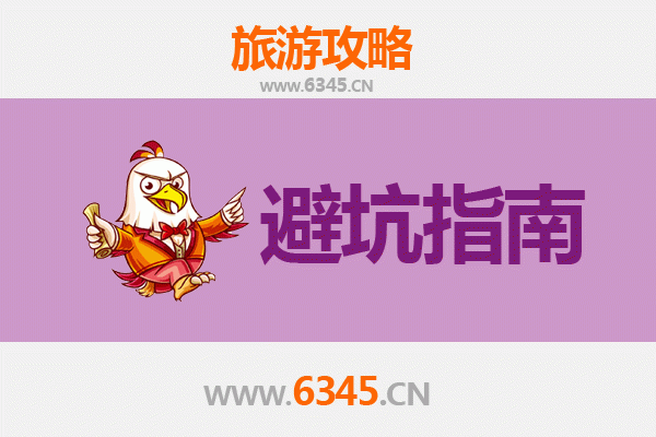 连江南竿旅游全攻略：资深博主亲测忠告与须知