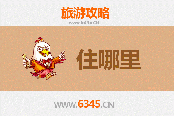 连江南竿旅游民宿全攻略：探索马祖的静谧与美好